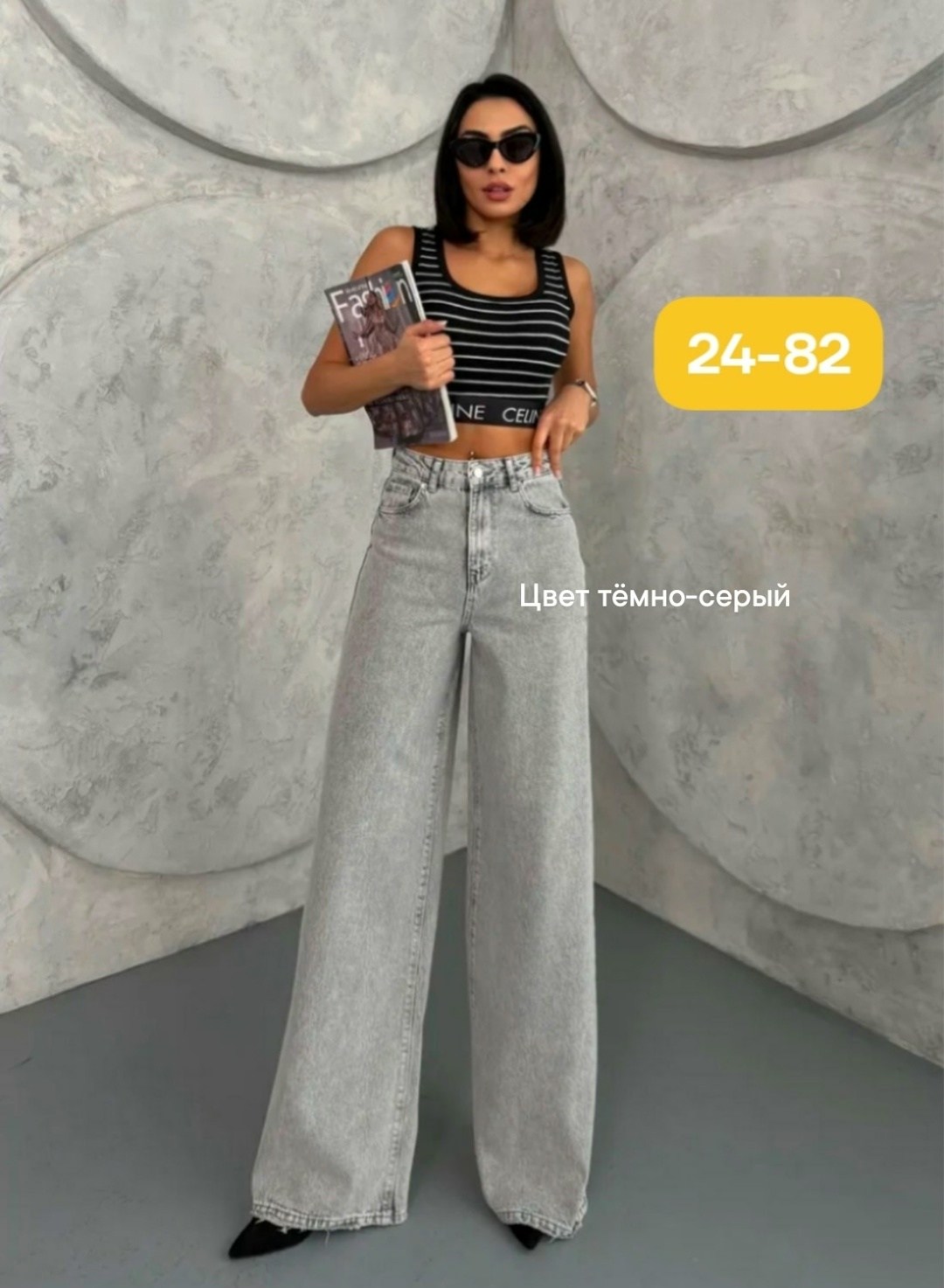 женские широкие джинсы,очень широкие джинсы,женские джинсы,брюки джинсы,джинсы женские серые