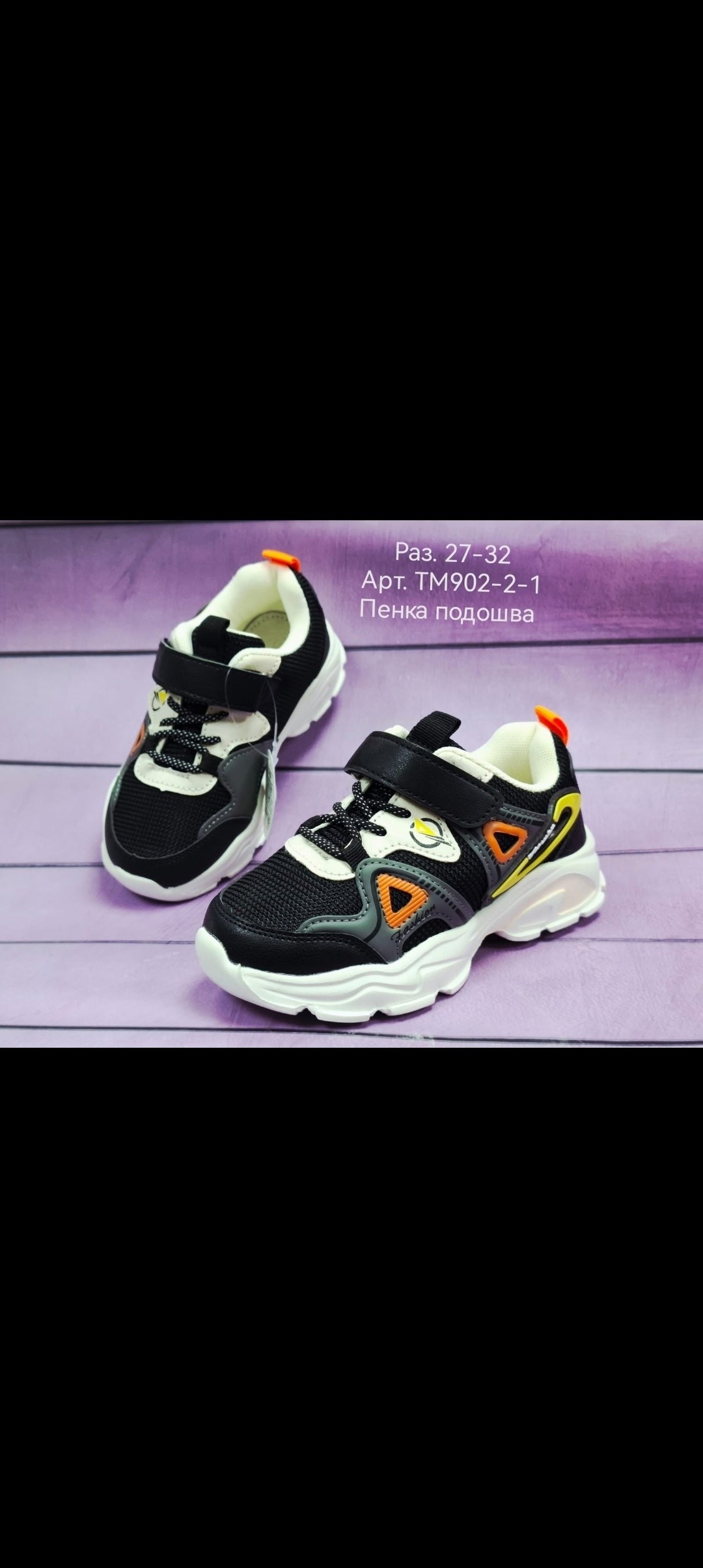 ,кроссовки мальчику,детские кроссовки,детские кроссовки микаса,детская