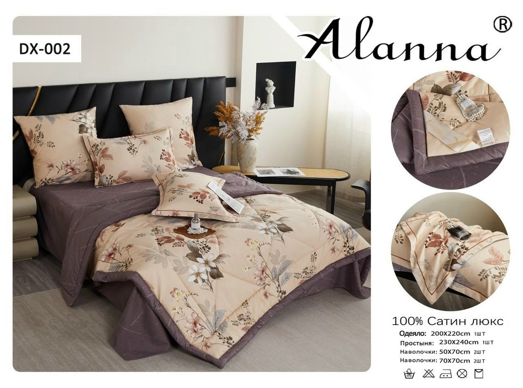 комплект постельного белья alanna,комплект постельного белья,покрывало бруно марианна,постельное белье eвро сатин,постельного белья