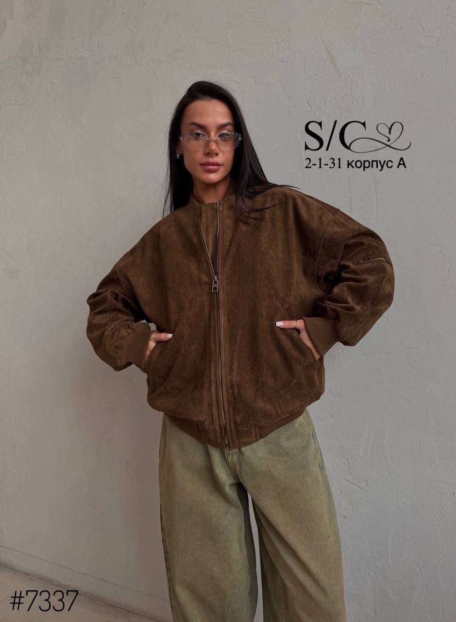 куртка бомбер,бомбер женская куртка,куртка оверсайз,замшевая куртка,бомбер коричневый