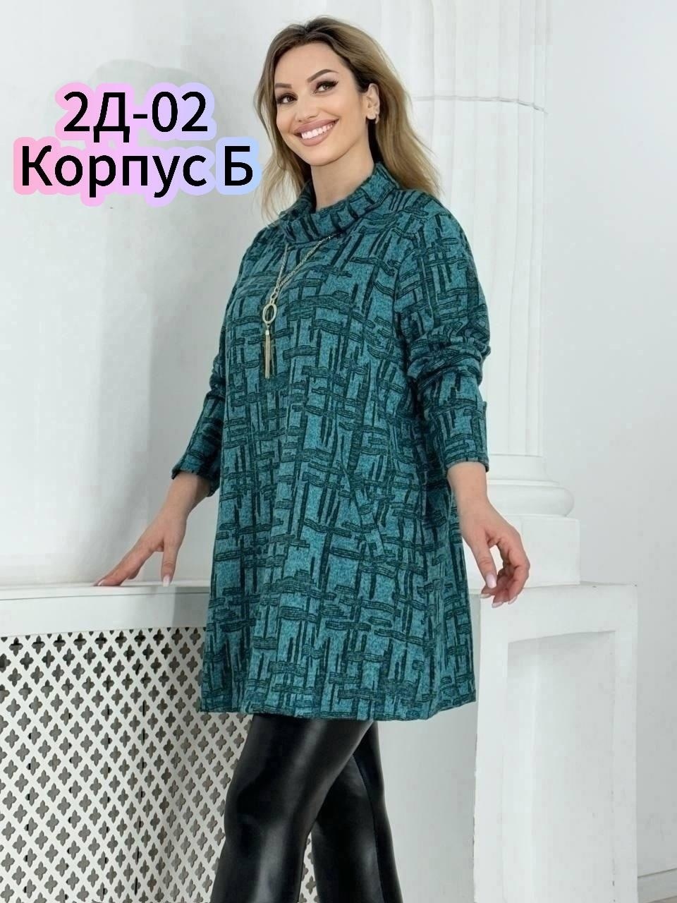 туника теплая большие размеры,теплая туника больших размеров,туника теплая женская большие размеры,туника женская,туника женская повседневная больших размеров