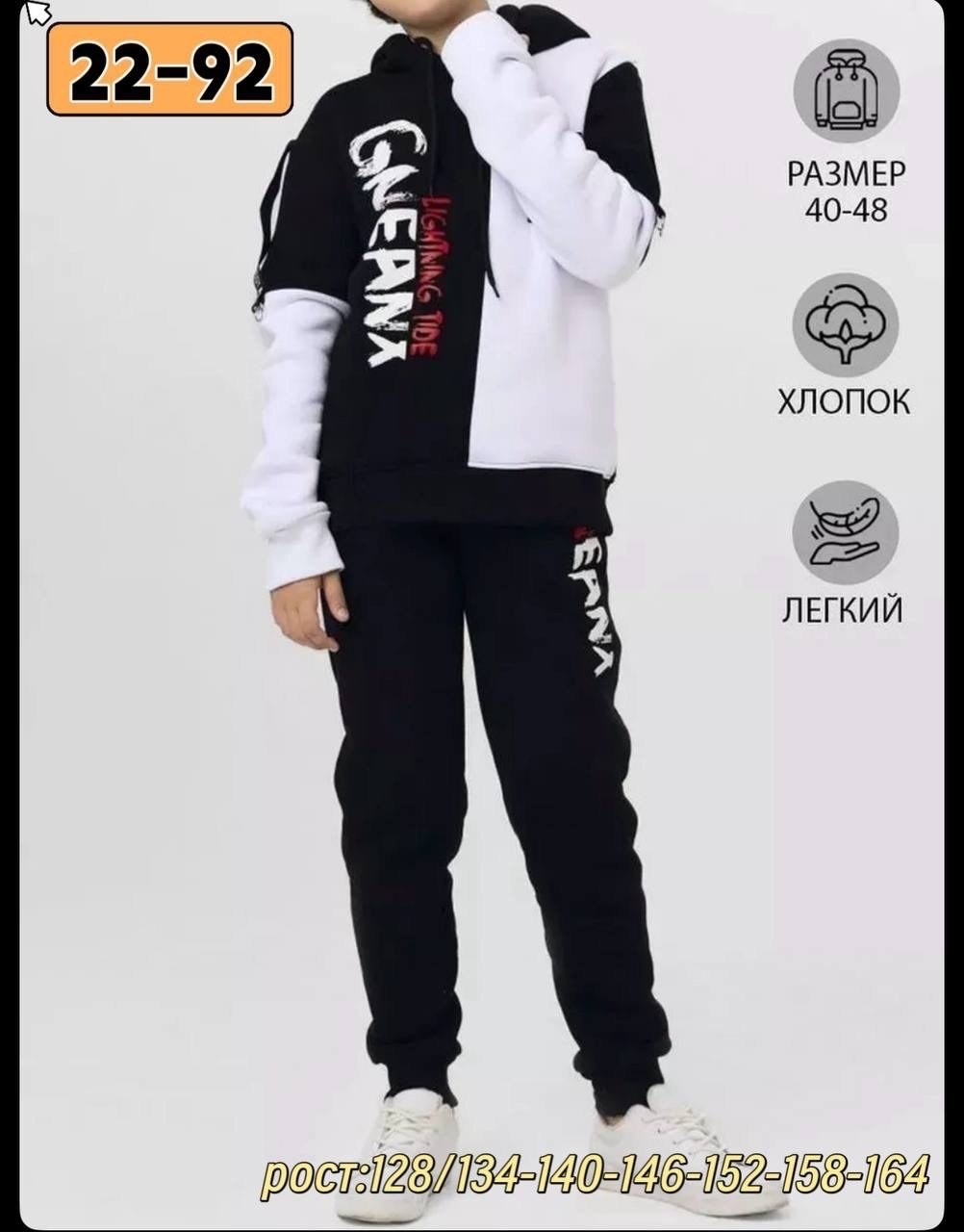 костюм спортивный для мальчика,спортивный костюм детский,костюм спортивный,костюм на мальчика,детские спортивные костюмы