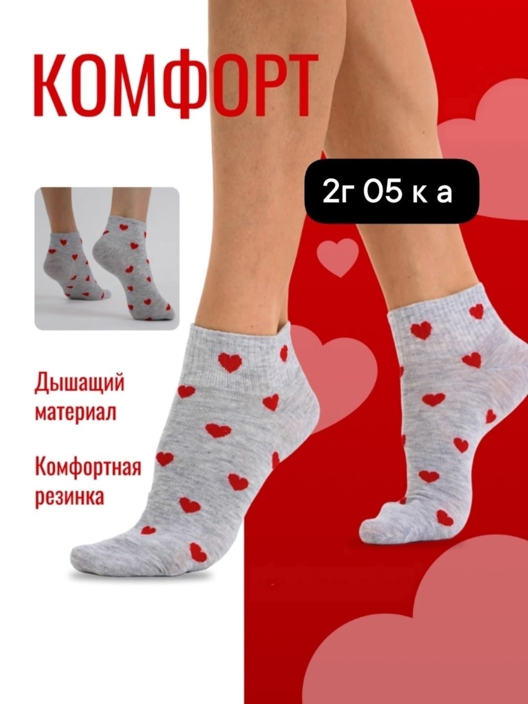 комплект носки женские,носки женские,носки женские с сердечками,носки женские набор,носки короткие набор 5 пар