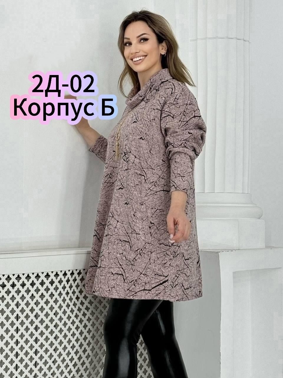 туника теплая большие размеры,теплая туника больших размеров,туника теплая женская большие размеры,туника женская,туника женская повседневная больших размеров