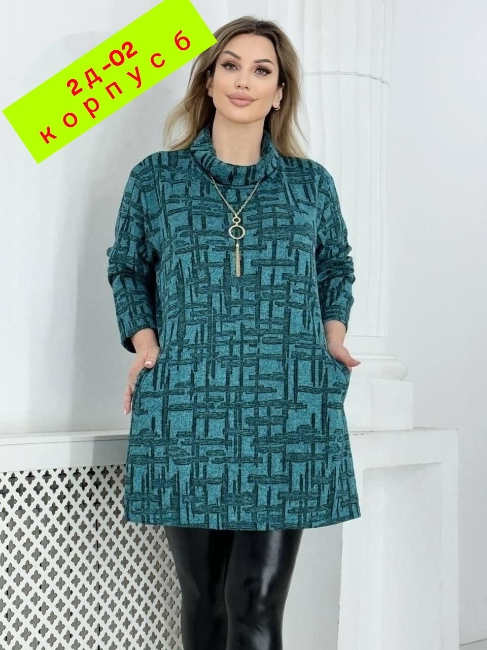 туника теплая большие размеры,женская кофта,кофта туника,туника женская,туника большие размеров
