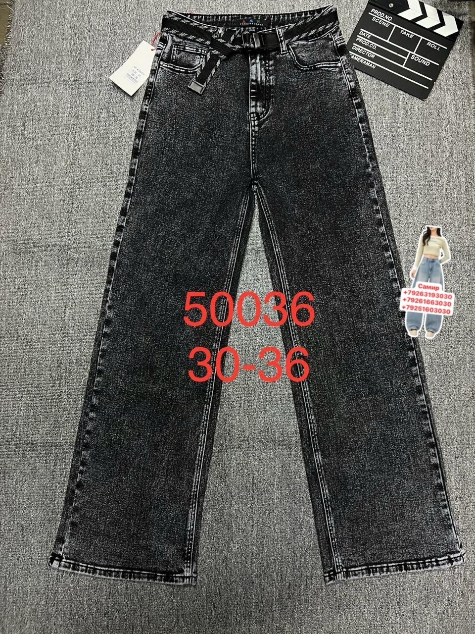 джинсы,джинсы брюки,женские джинсы,модные джинсы,джинсы теплые