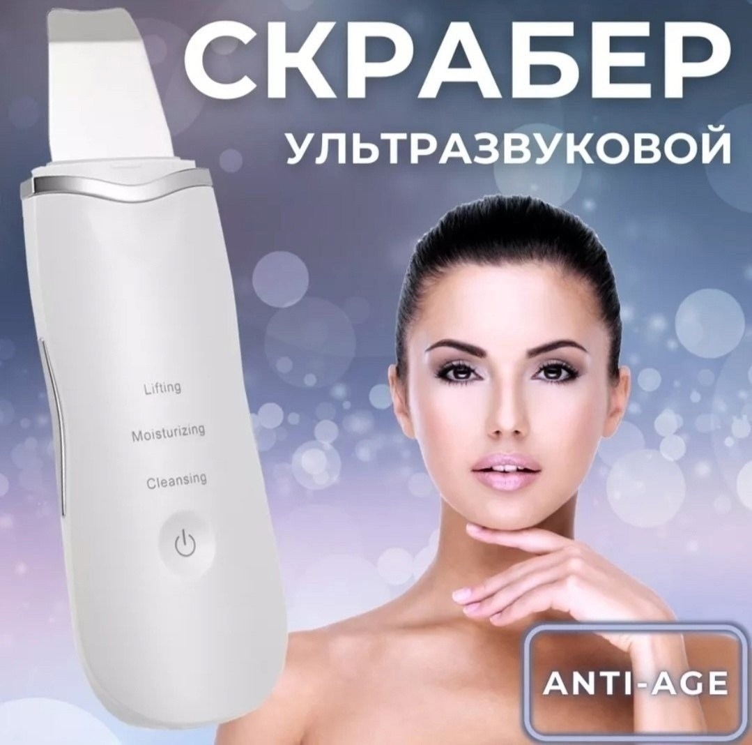 аппарат для ультразвуковой чистка лица,аппарат для ультразвуковой чистки лица массажер,аппарат для ультразвуковой чистки лица аппарат,gezatone аппарат для ультразвуковой чистки лица,ультразвуковой апп