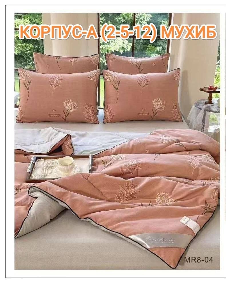 постельное белье с одеялом евро комплект,комплект постельного белья,комплект постельного белья с одеялом сатин евро,постельное белье с одеялом сатин,комплект постельного белья с одеялом