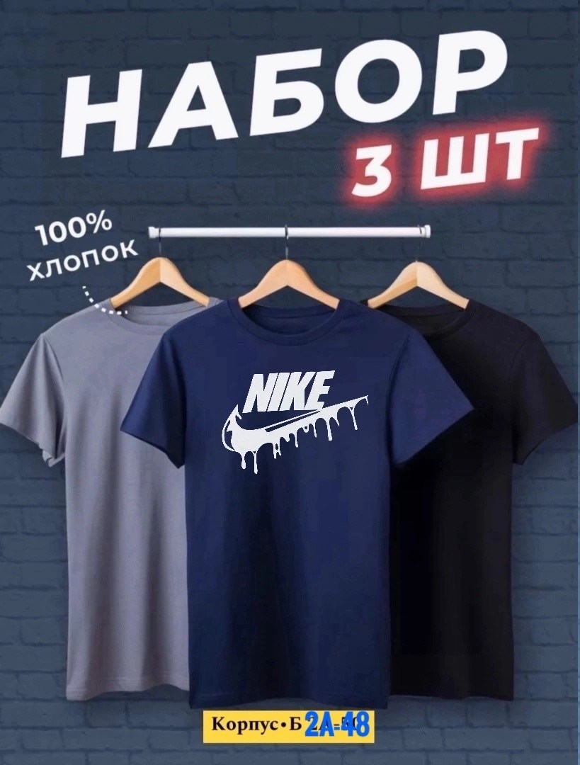 набор футболок 3 шт,футболки мужские,футболки для мужчин,набор футболок,футболки мужские набор 3 шт