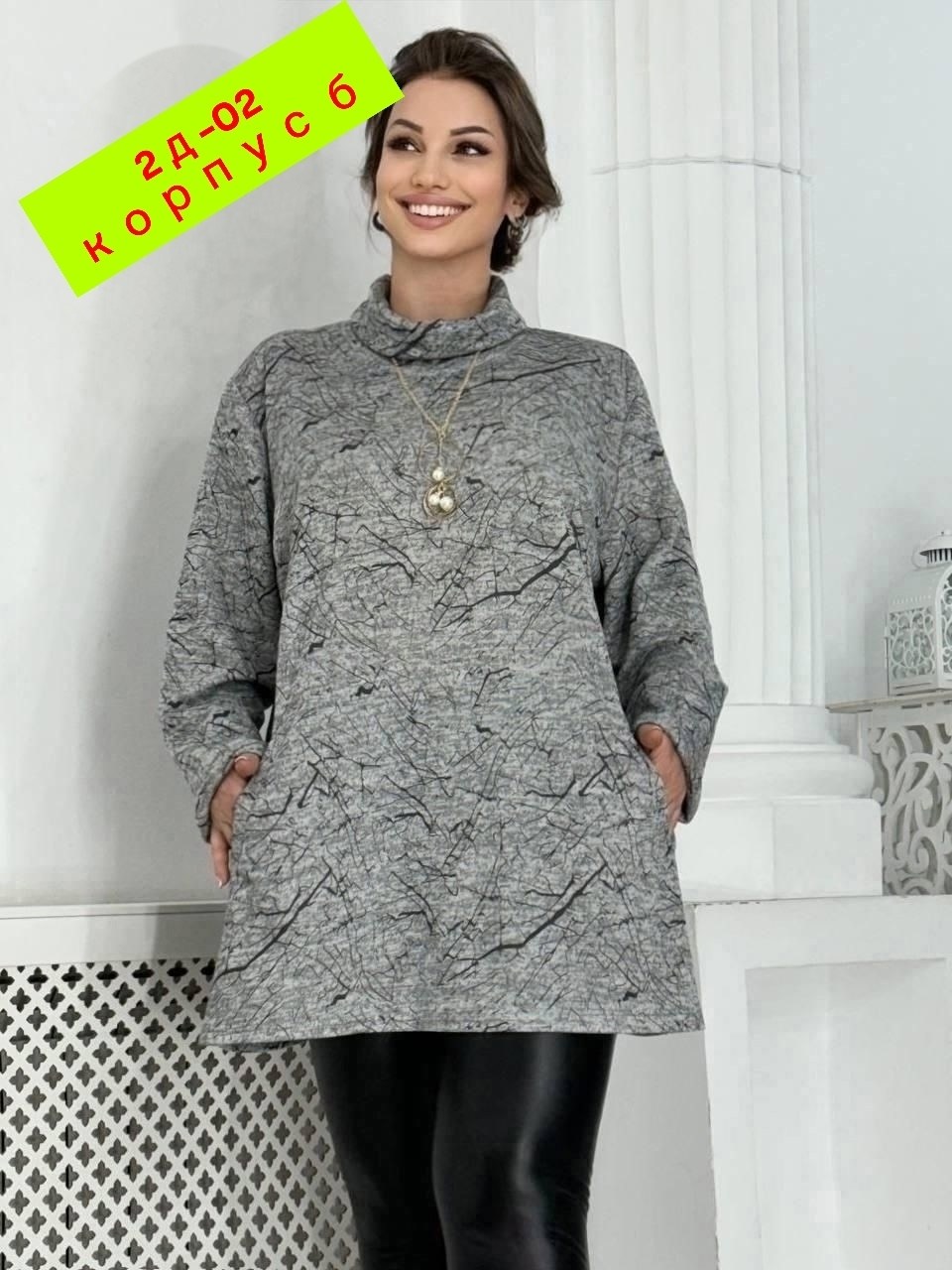 туника теплая большие размеры,женская кофта,кофта туника,туника женская,туника большие размеров