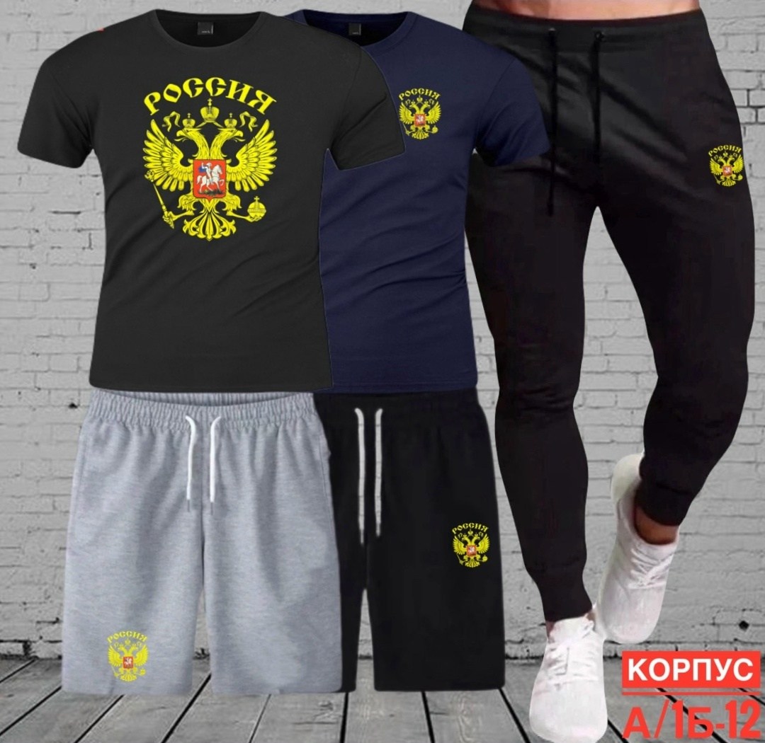 костюм спортивный мужской,спортивные костюм,россия футболка,футболка мужская с гербом россии,футболка с гербом