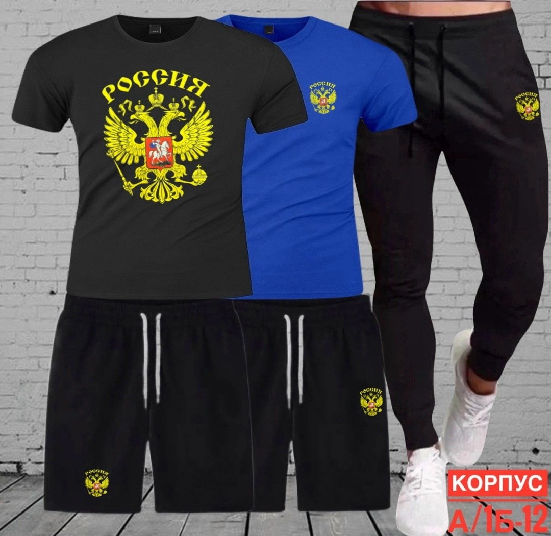 костюм спортивный мужской,спортивные костюм,россия футболка,футболка мужская с гербом россии,футболка с гербом