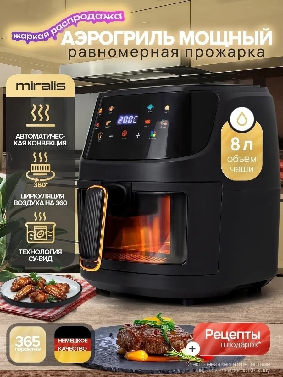 аэрогриль электрический,аэрогриль электрический многофункциональный 8 л 1400 вт с антипригарным покрытием 8 программ,аэрогриль электрический черный rechoiz,аэрогриль аэрофритюрница электрический,аэрог