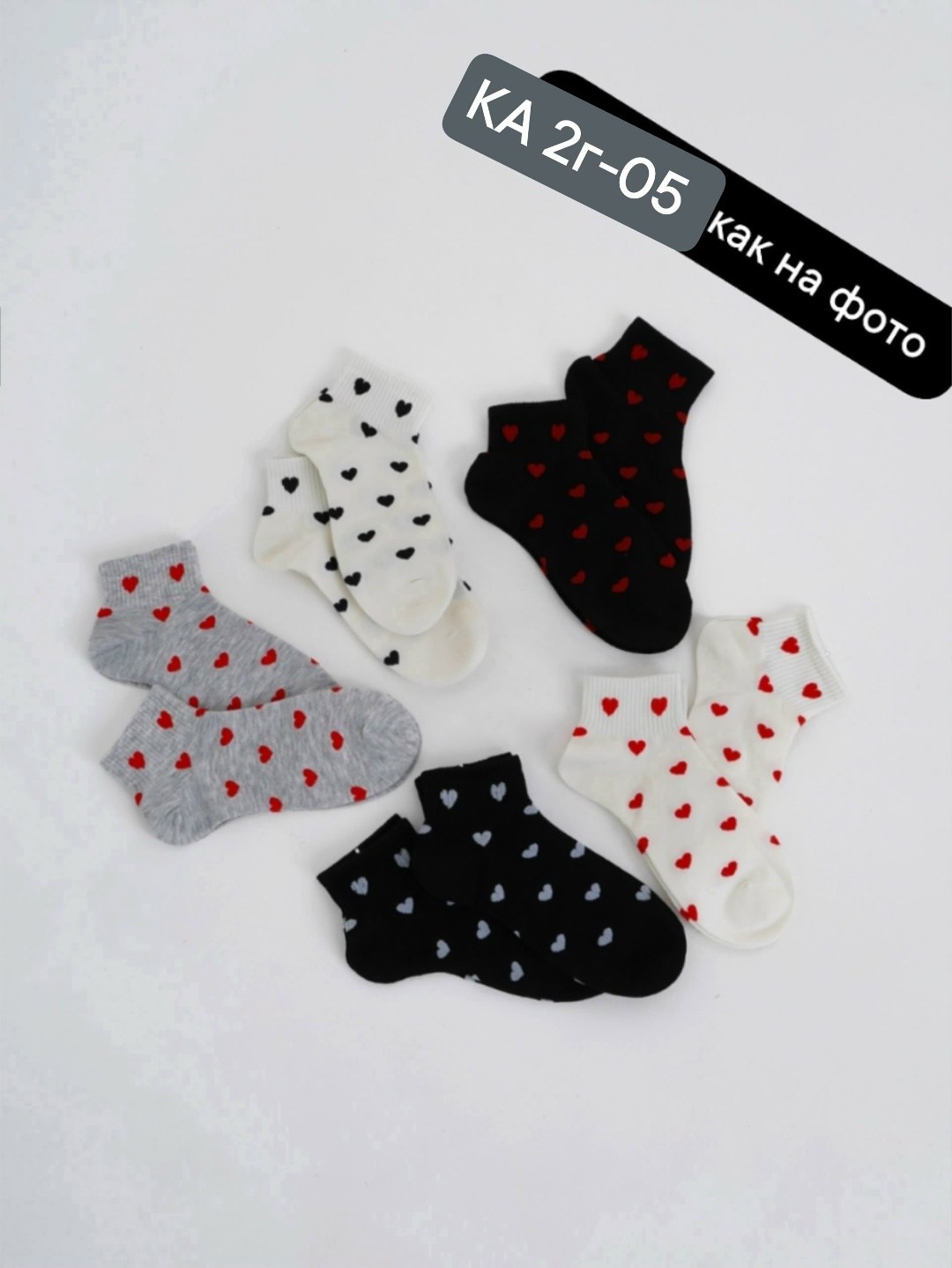 носки женские короткие набор,носки женские короткие набор 5 пар,носки короткие набор 5 пар,носки женские,носки комплект