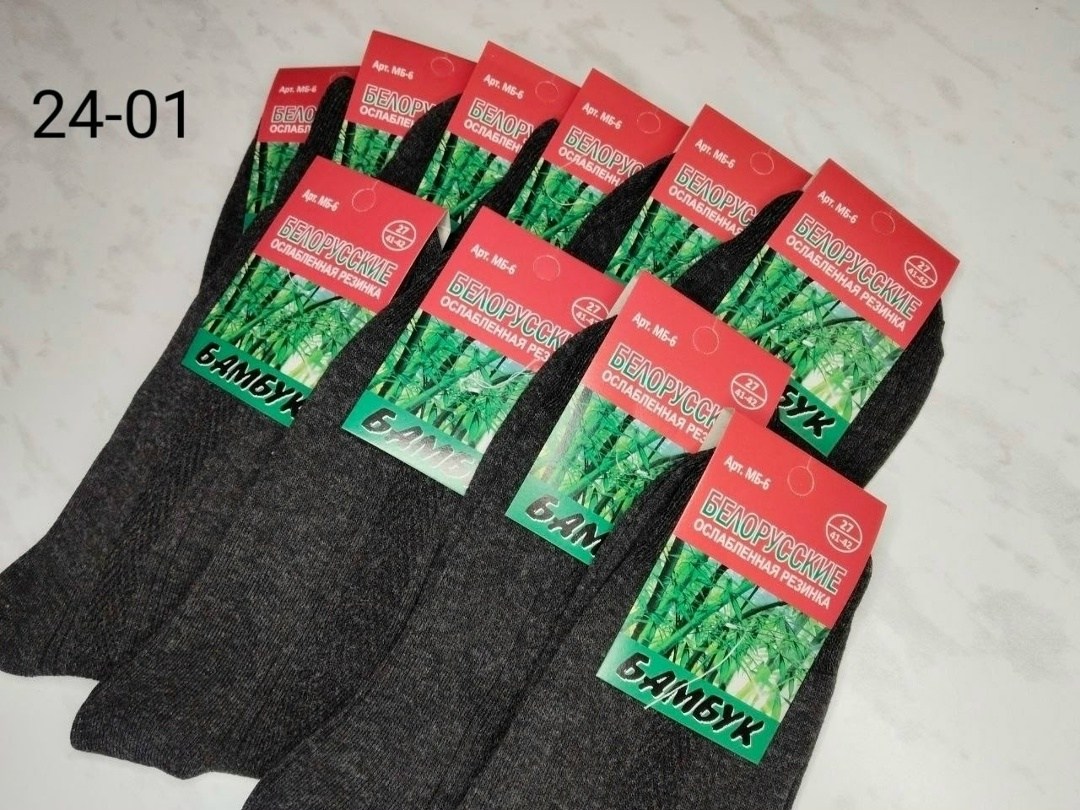 носки мужские,носки мужские бамбук,набор из 100 пар бамбуковых носков с ослабленной резинкой (белорусские),носки мужские белорусские,носки мужские чжун.я бамбук