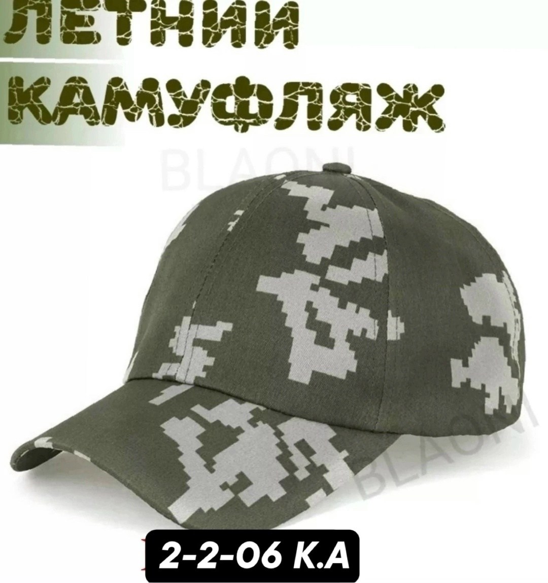 кепка камуфляжная,кепка камуфляжная мужская,кепка армейская,бейсболка армейская,кепка тактическая камуфляж