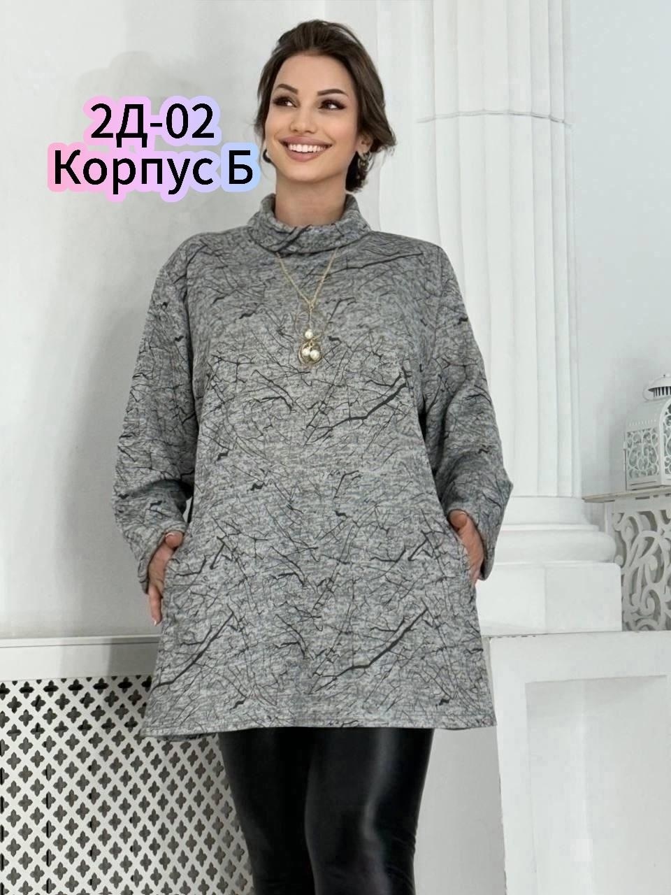 туника теплая большие размеры,теплая туника больших размеров,туника теплая женская большие размеры,туника женская,туника женская повседневная больших размеров