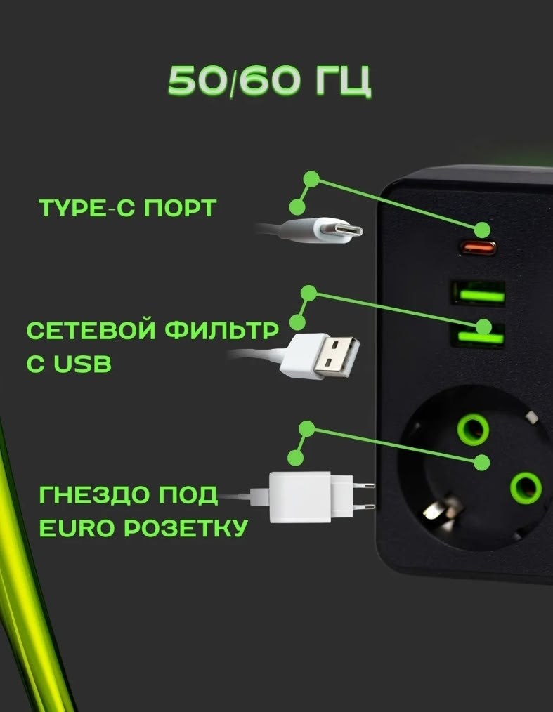 удлинитель сетевой фильтр,электрическая розетка,сетевой фильтр с,сетевой удлинитель,сетевой фильтр power socket
