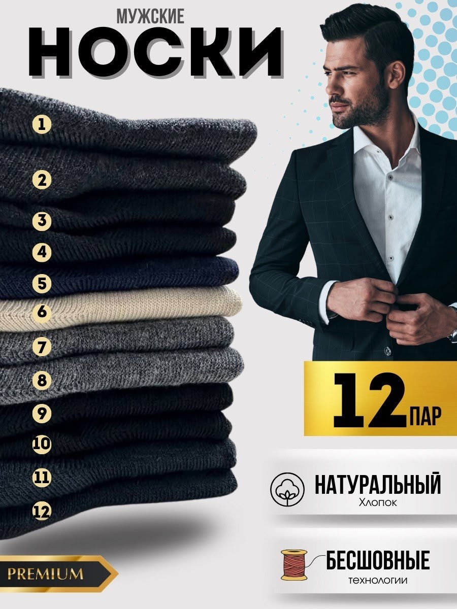 носки мужские m&skvin размер 41 42 хлопок полиамид,носки мужские,носки мужскиe хлопок,носки мужские элегия-д размер 39 40 хлопок полиамид,носки мужские плотные хлопок