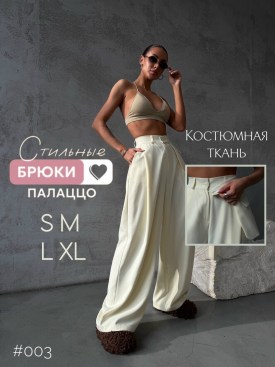 Костюм