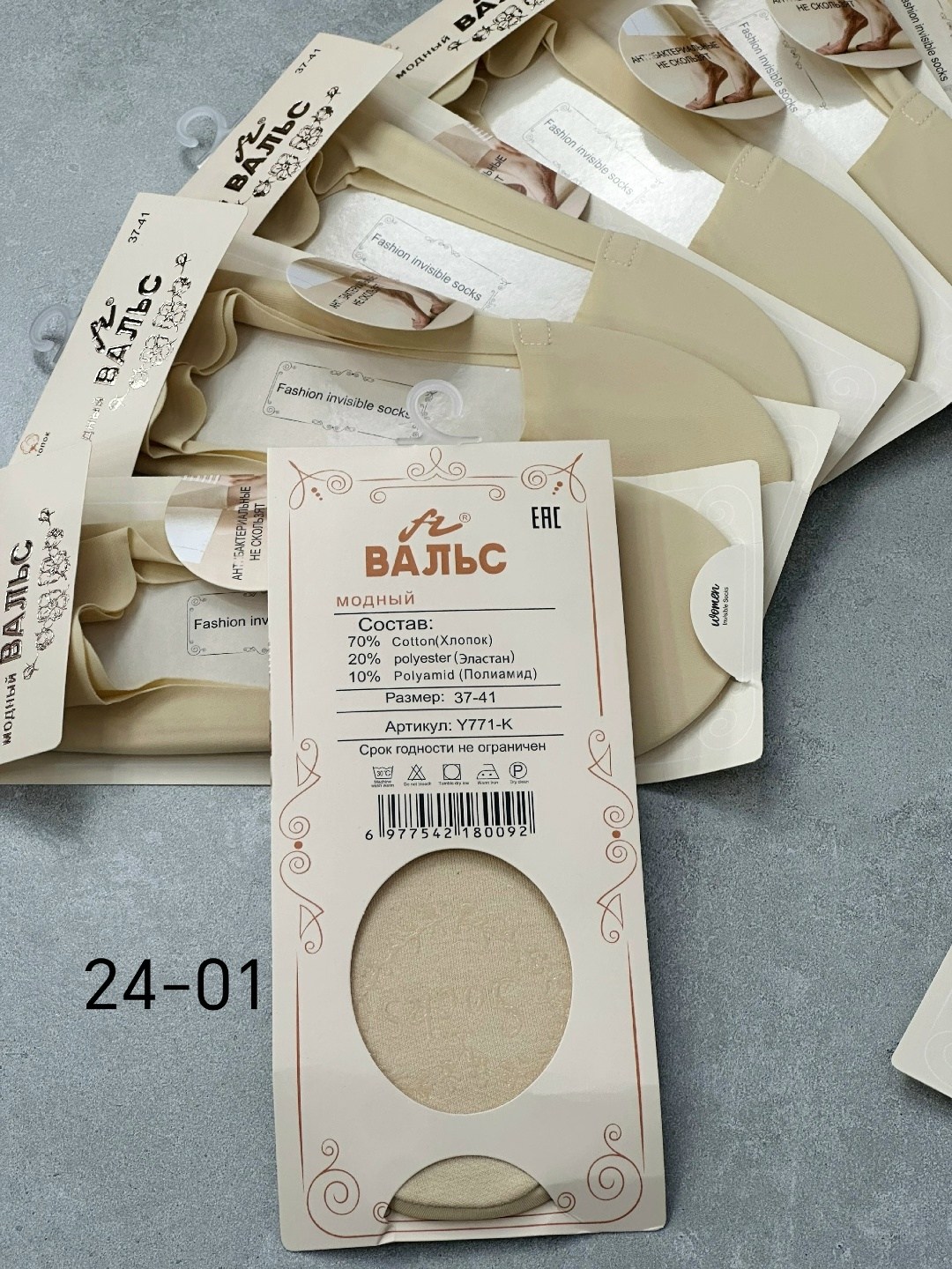 подследники женски,женские носки,женские следки,следки капроновые,женские подследники