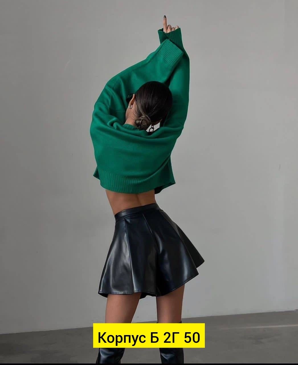 кожаная юбка,джемпер оверсайз,кожаная юбка короткая,,шорты кожаные