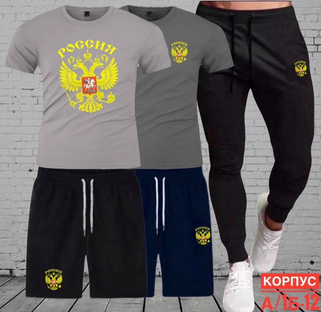 костюм спортивный мужской,спортивные костюм,россия футболка,футболка мужская с гербом россии,футболка с гербом