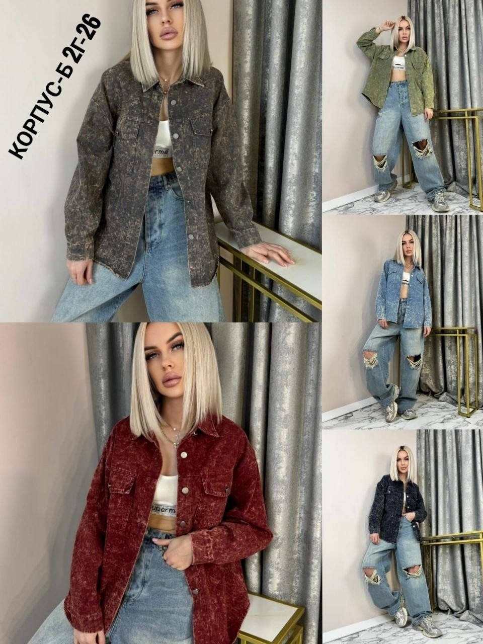 джинсовая куртка,куртка джинсовая женская,рубашка оверсайз джинсовая,рубашка джинсовая женская оверсайз,женская джинсовая рубашка