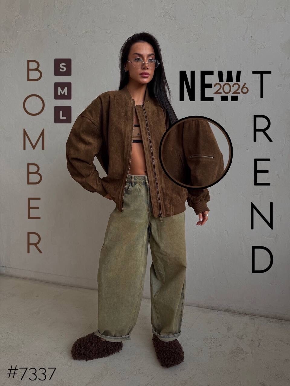 куртка бомбер,бомбер женская куртка,куртка оверсайз,замшевая куртка,бомбер коричневый