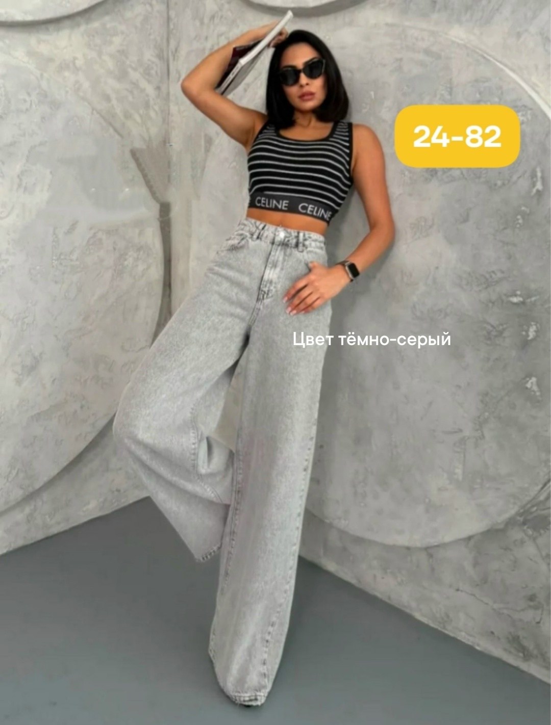 женские широкие джинсы,очень широкие джинсы,женские джинсы,брюки джинсы,джинсы женские серые