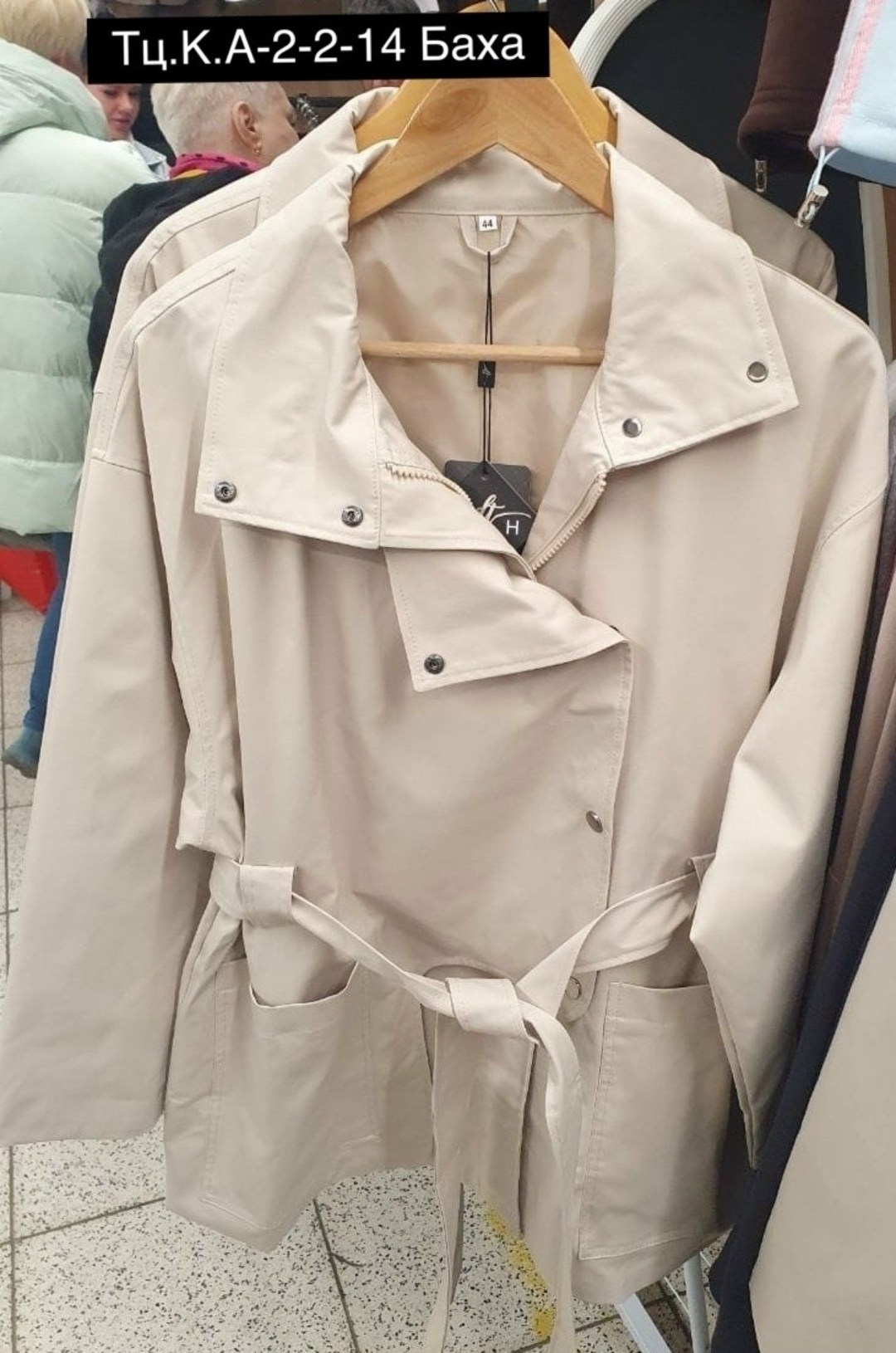 тренч короткий,куртка тренч,тренч женский,бежевый тренч,тренч