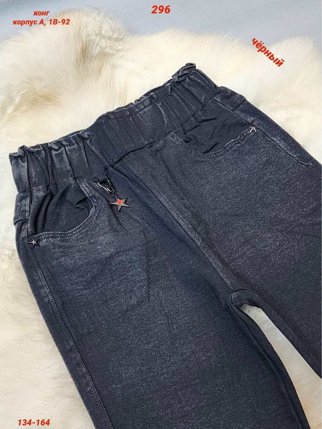 джинсы утепленные для девочки детские moderfeci 47705303,джинсы для девочек,утеплённые джинсы для девочек,джинсы на флисе для девочки,джинсы детские для девочек