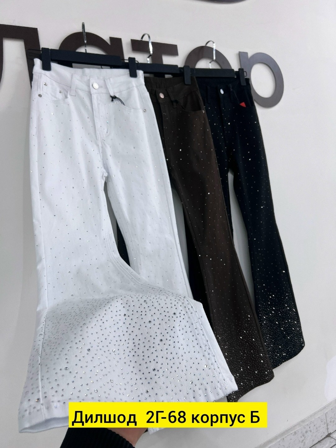 брюки джинсы,модные брюки,брюки со стразами,женские джинсы со стразами,штаны для девушек