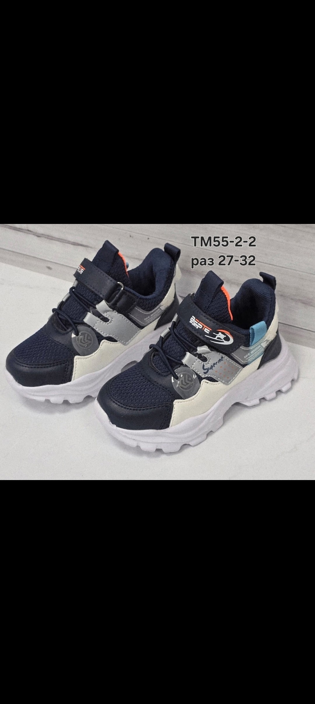 ,кроссовки мальчику,детские кроссовки,детские кроссовки микаса,детская