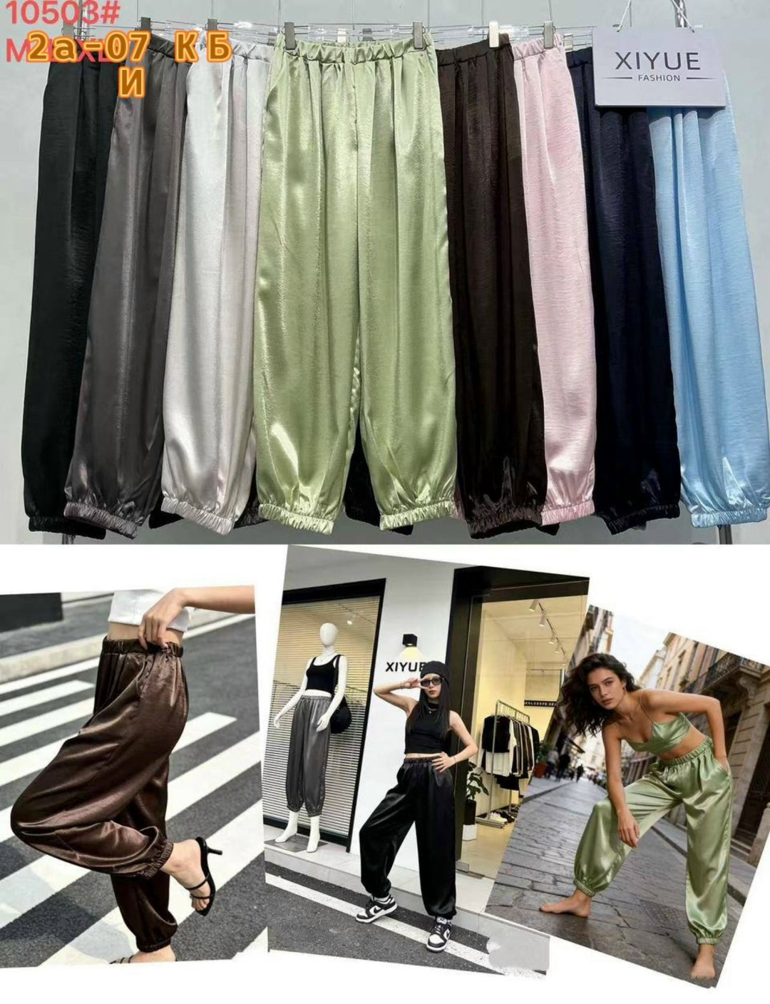 штаны женские,штаны женские спортивные,женские брюки,брюки женские летние,широкие брюки женские