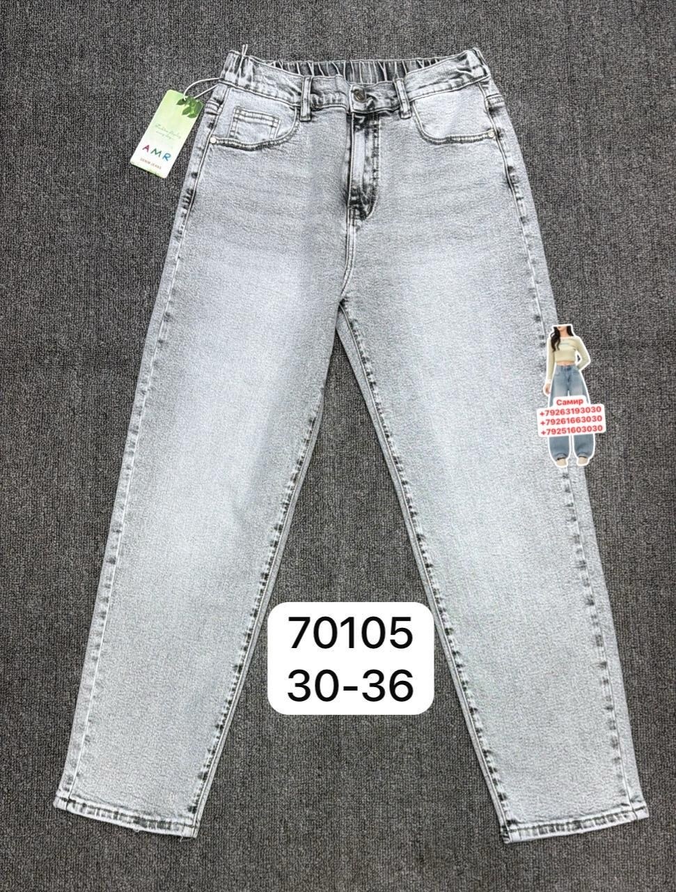джинсы,джинсы мом,джинсы джинсы,женские джинсы,женские джинсы бананы