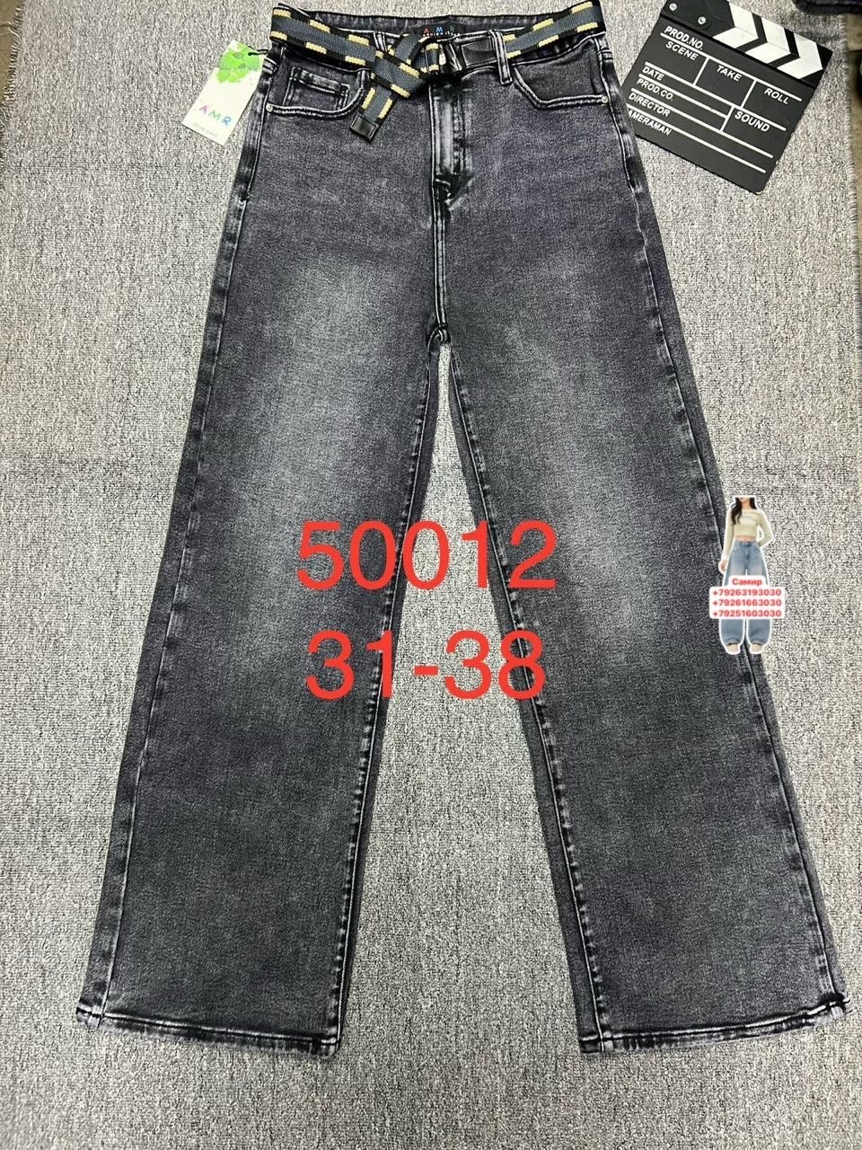 джинсы,джинсы брюки,женские джинсы,модные джинсы,джинсы теплые