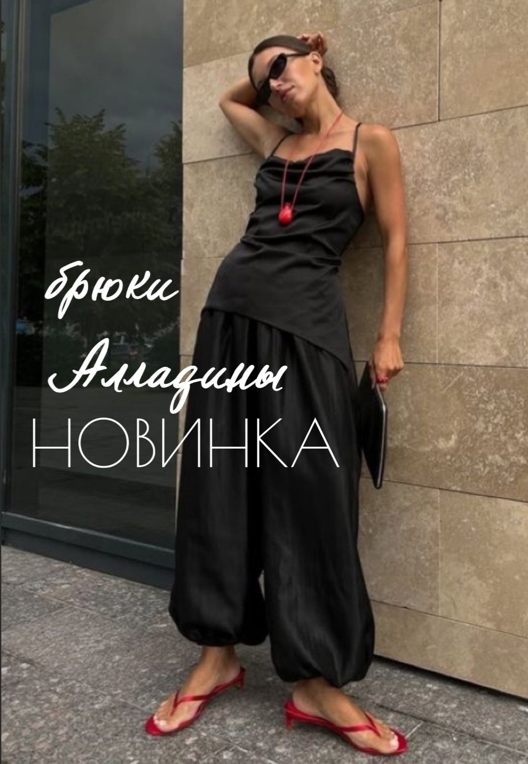 широкие брюки,брюки модные,брюки с поясом,брюки черные,стильные брюки