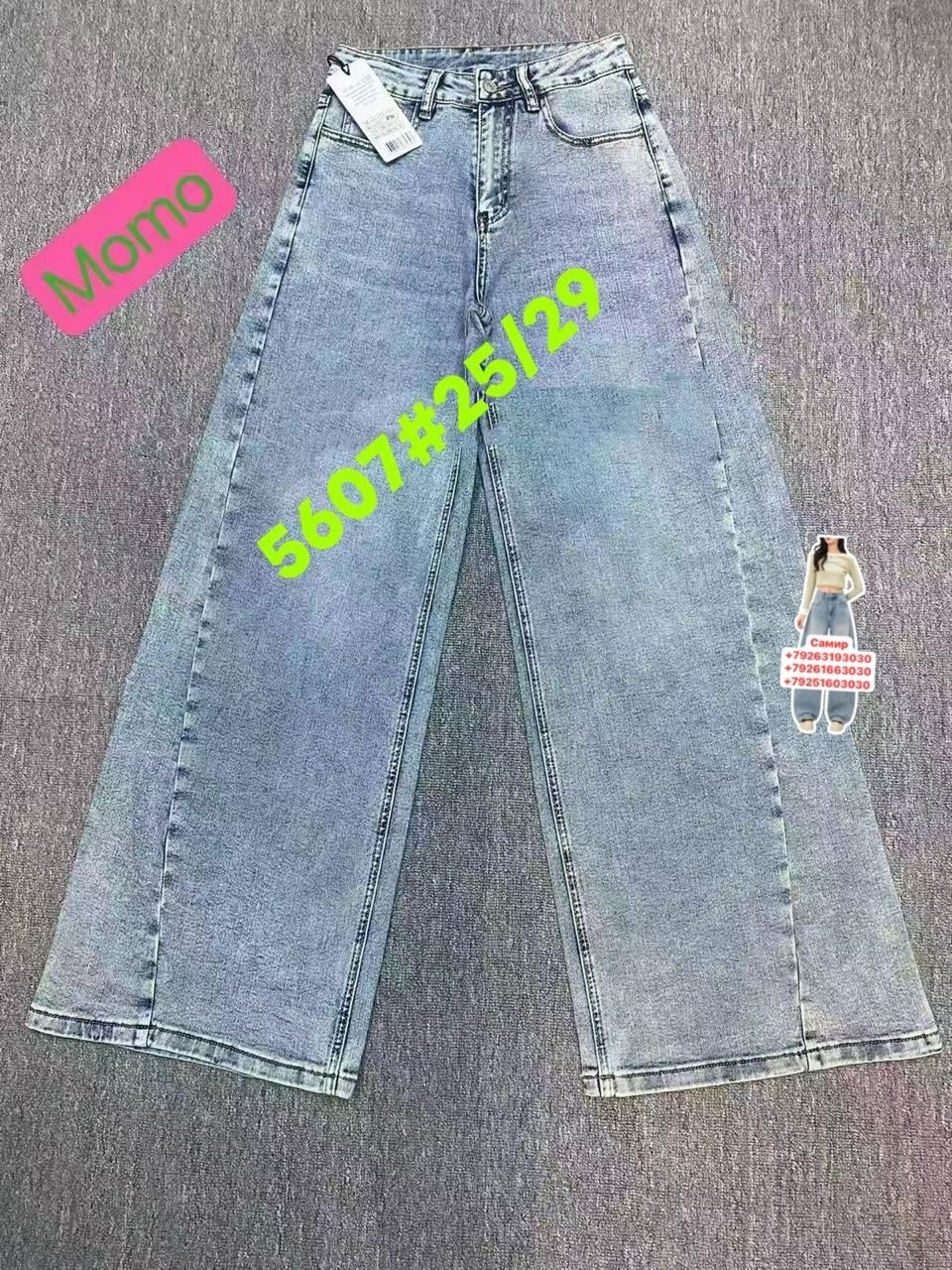 женские джинсы,джинсы модные,джинсы,одежда джинсы,джинсы мом