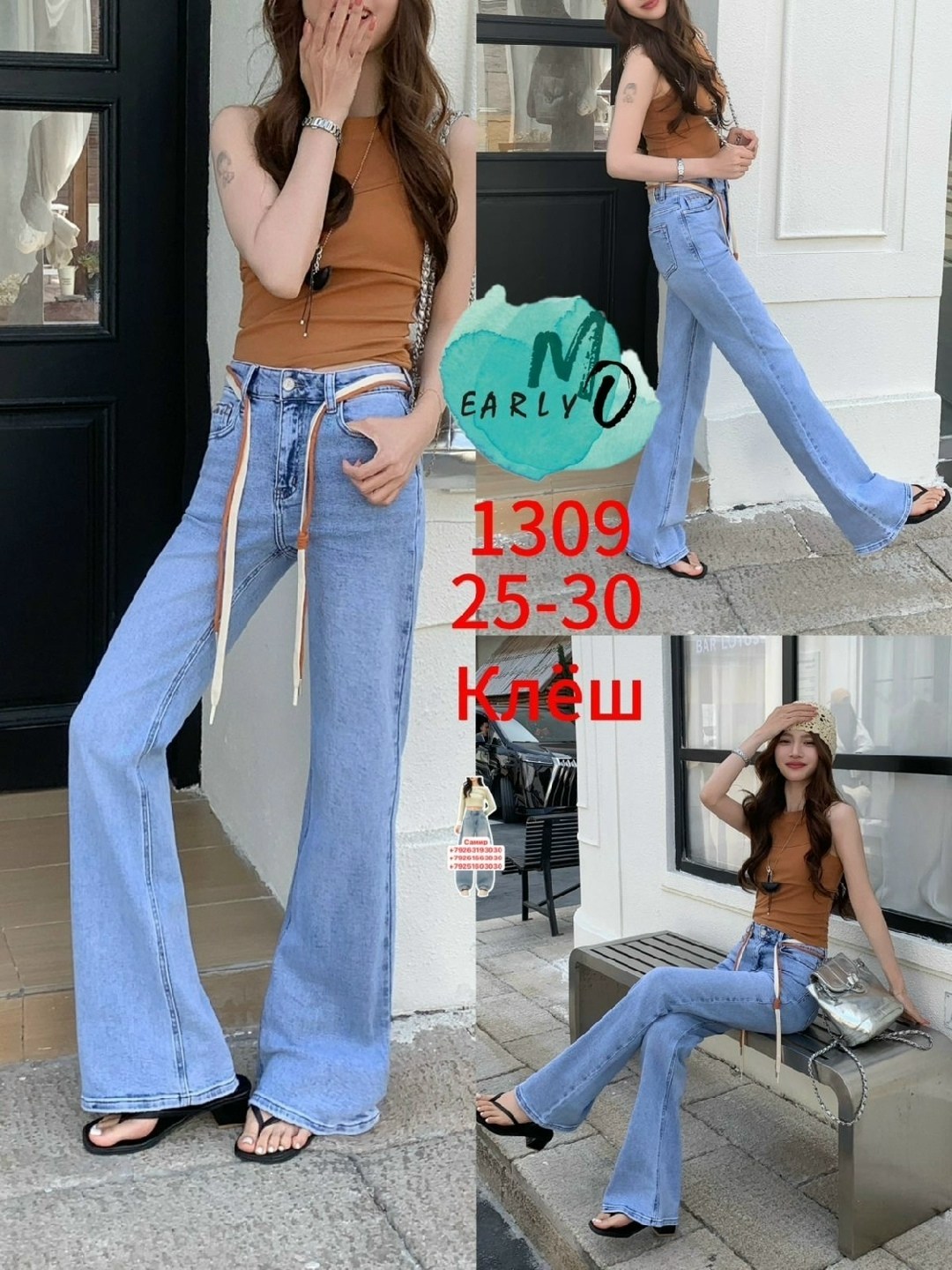 джинсы клеш женские,женские джинсы,джинсы клёш,расклешенные джинсы с высокой талией,клёш от колена джинсы