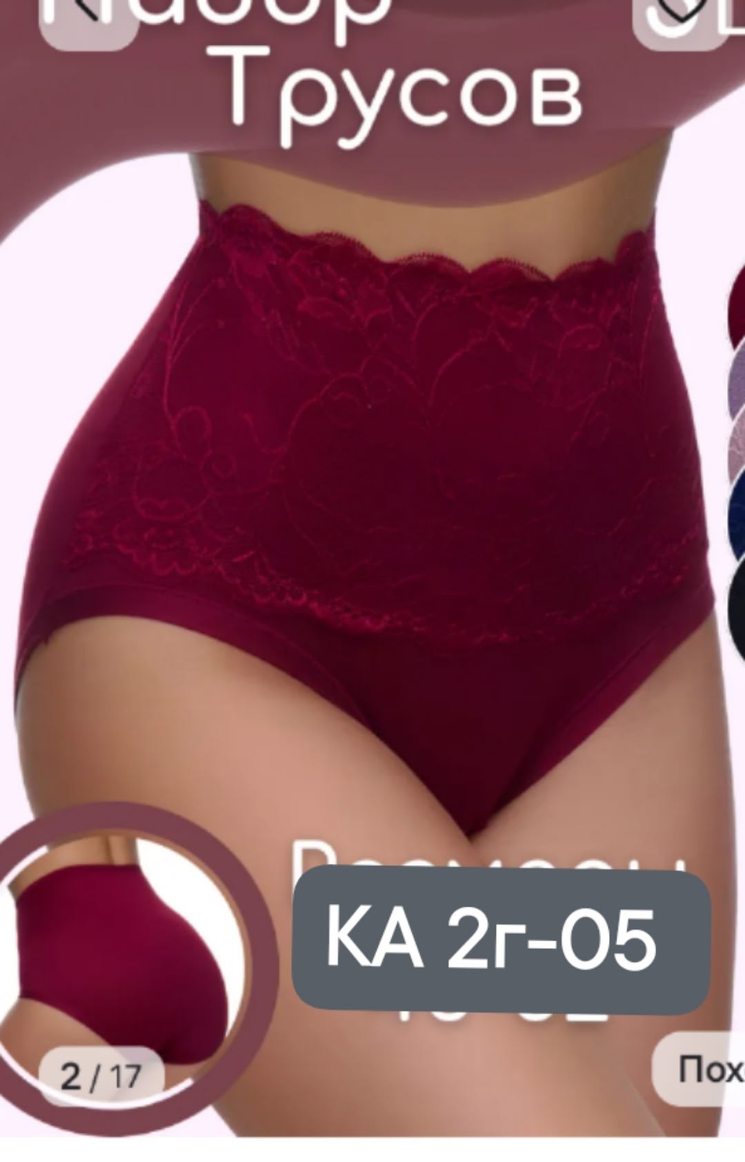 комплект трусов,комплект трусов женские,комплект трусов слипы,набор трусов,набор женских кружевных трусов