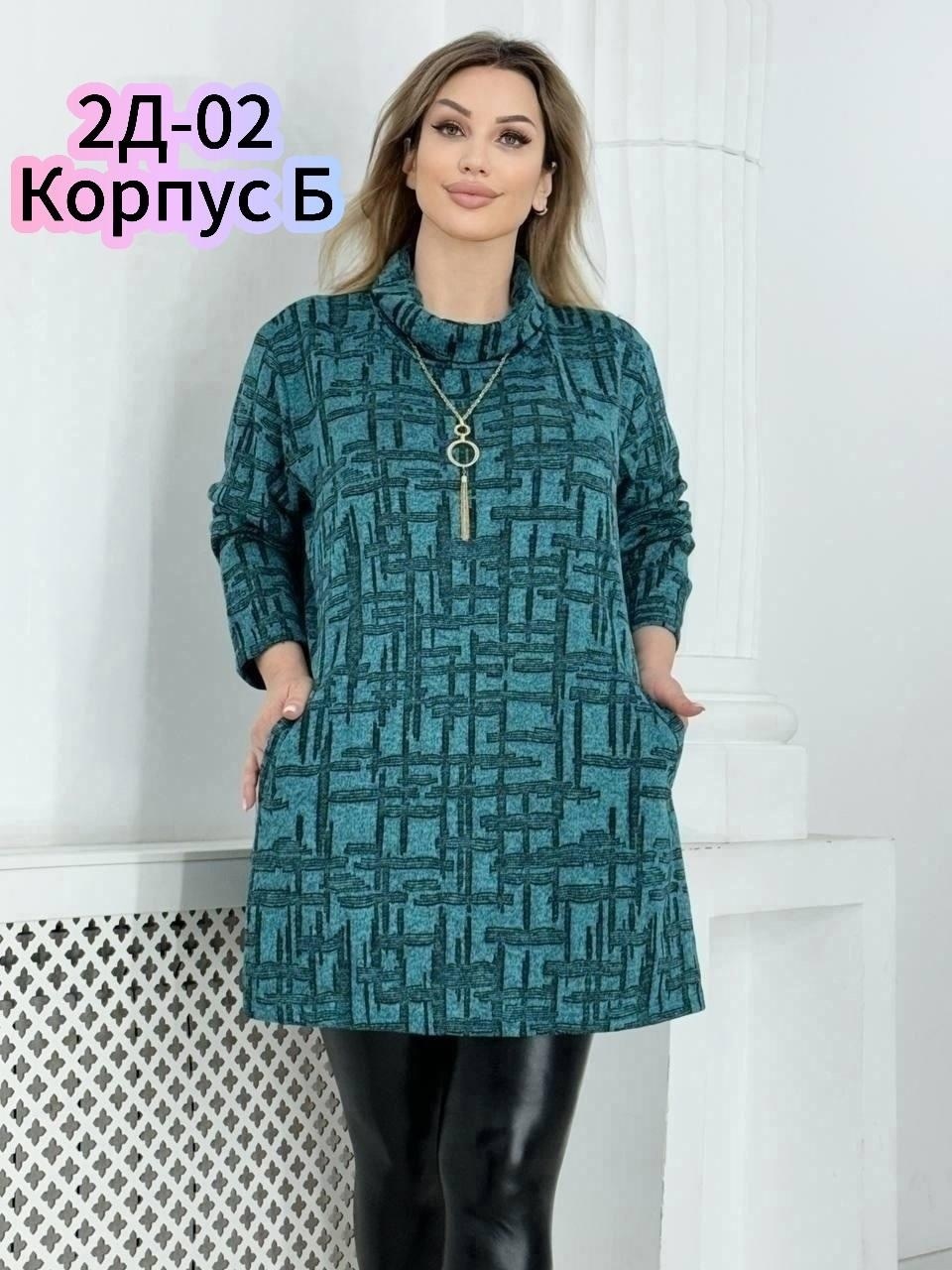 туника теплая большие размеры,теплая туника больших размеров,туника теплая женская большие размеры,туника женская,туника женская повседневная больших размеров