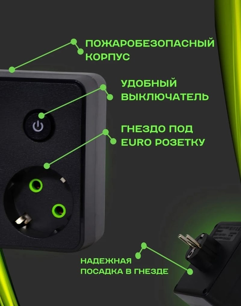 удлинитель сетевой фильтр,электрическая розетка,сетевой фильтр с,сетевой удлинитель,сетевой фильтр power socket