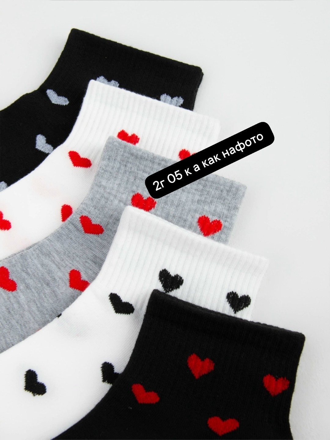 комплект носки женские,носки женские,носки женские с сердечками,носки женские набор,носки короткие набор 5 пар