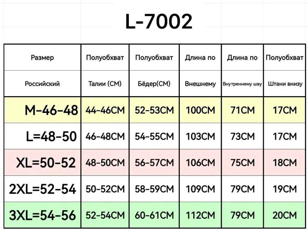 спортивные штаны мужские,штаны мужские,брюки спортивные мужские,спортивные брюки,спортивные штаны