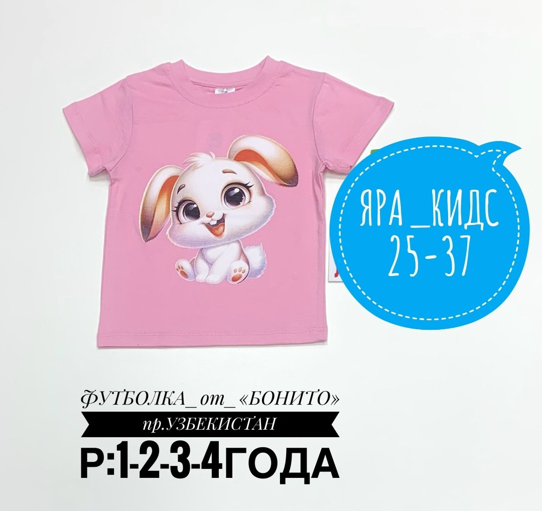 футболки для девочек,футболки детские для девочек,футболки детские,детская футболка,футболки детские узбекистан