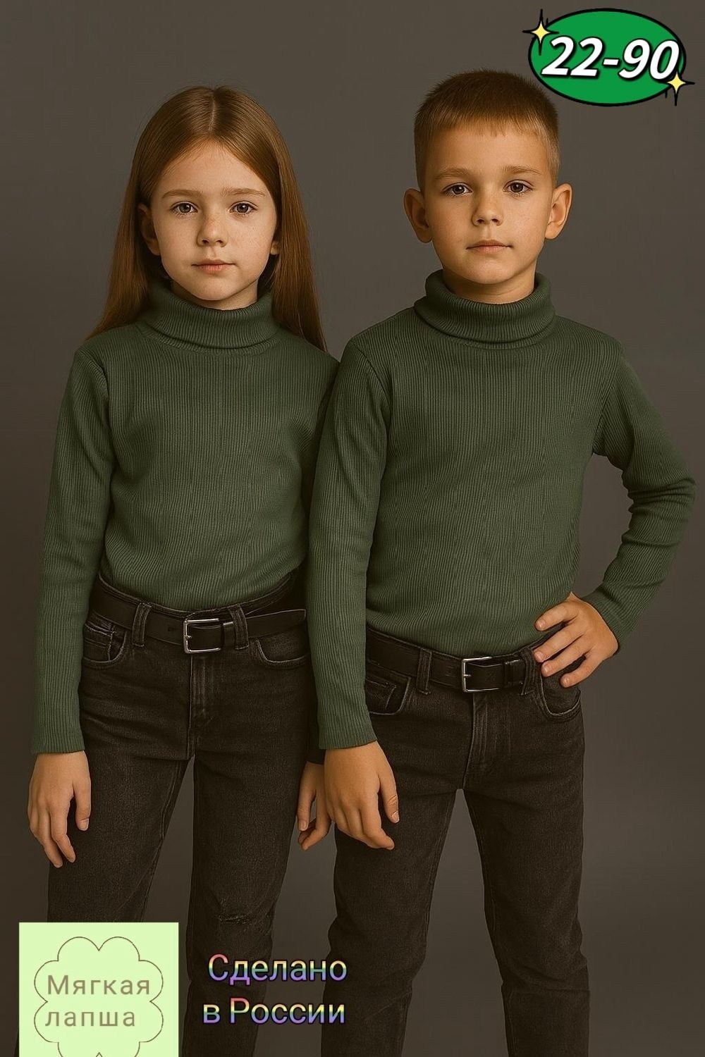 водолазка лапша,водолазка,водолазка для детей,детская кофта,водолазка детская бежевая