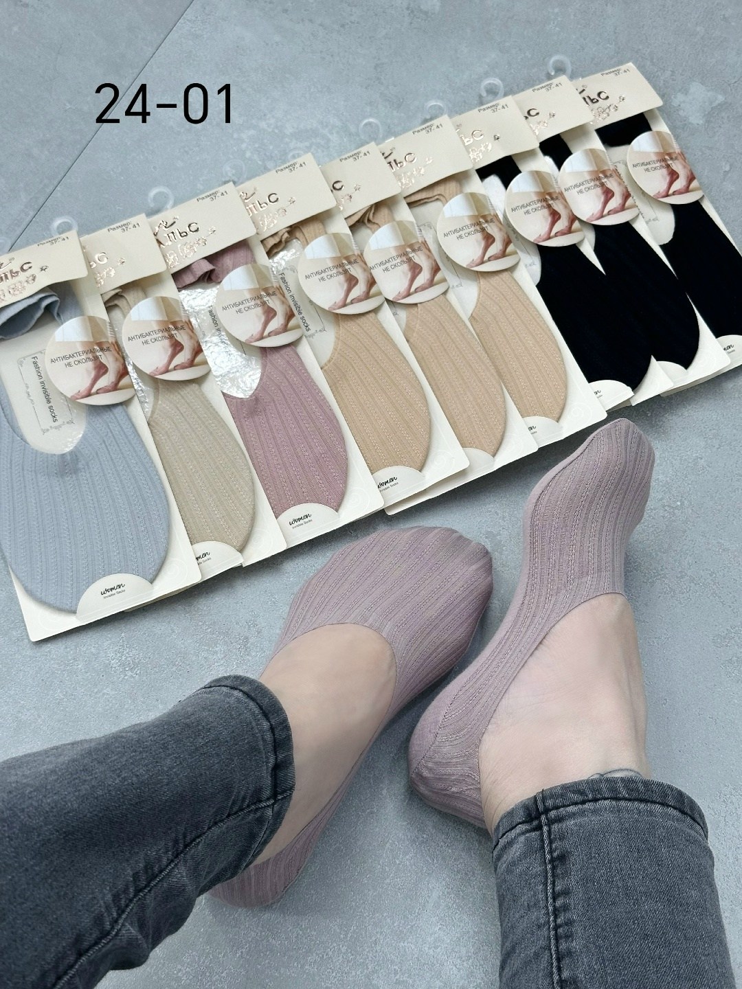 носки-следки женские "вальс" 616-57,носки следки,комплект носки женские,женские следки,носки женские