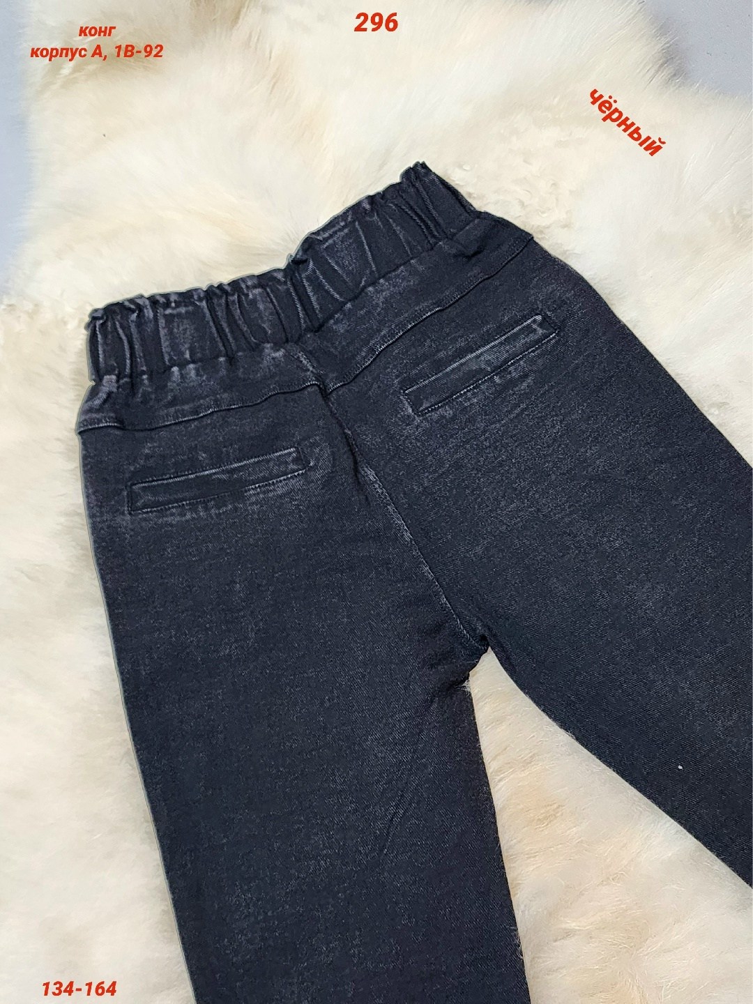 джинсы утепленные для девочки детские moderfeci 47705303,джинсы для девочек,утеплённые джинсы для девочек,джинсы на флисе для девочки,джинсы детские для девочек