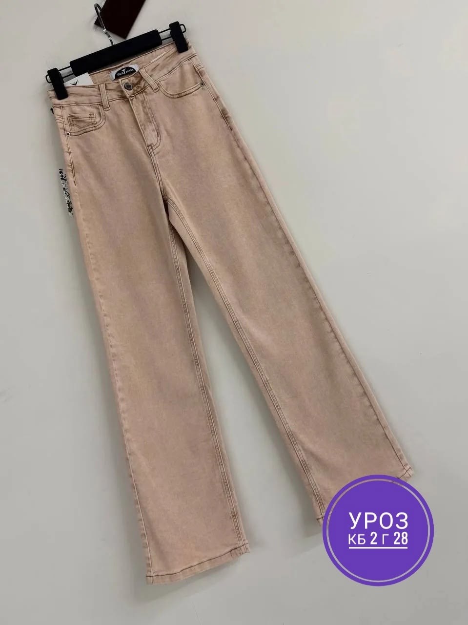 джинсы бежевые,женские джинсы,джинсы брюки,бежевые широкие джинсы,джинсы